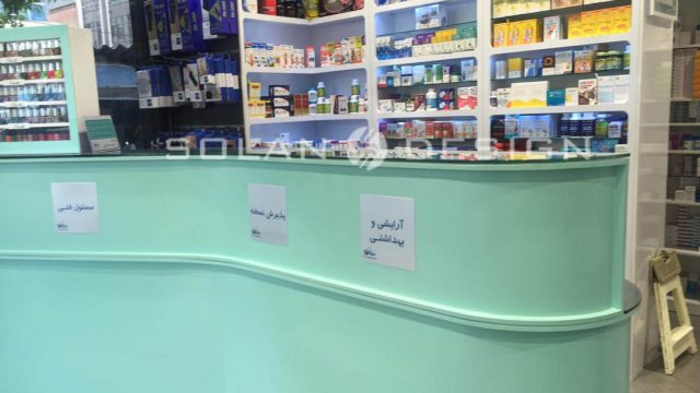 طراحی داروخانه تهران